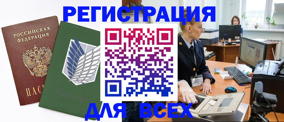 прописка штамп в Кимовске