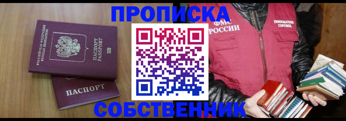 прописка 2025 в Кимовске