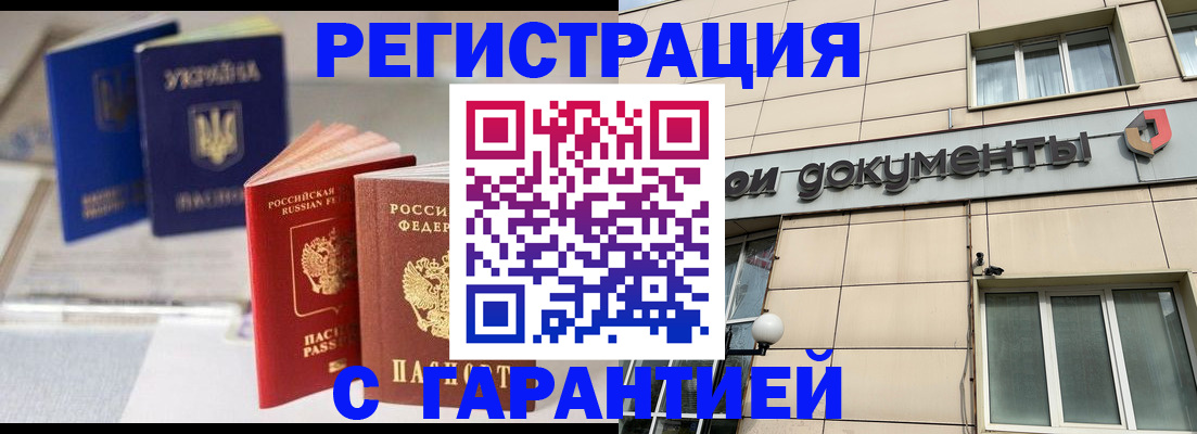 где прописаться в Кимовске