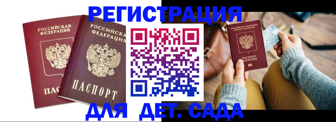 прописка законно в Кимовске