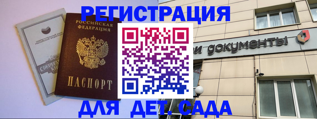 временная регистрация для всех в Кимовске