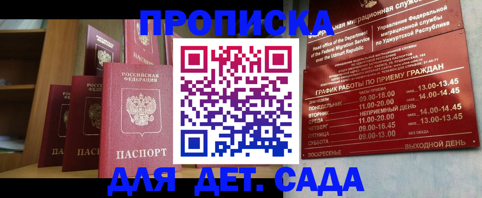 временная регистрация законно в Кимовске