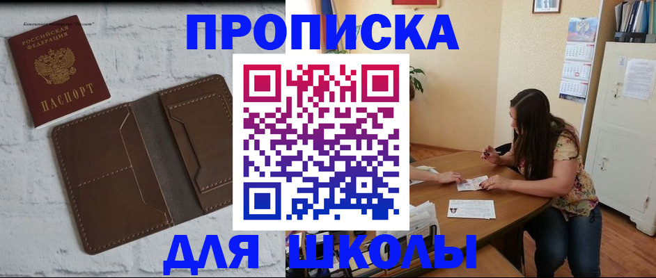 где прописаться в Кимовске