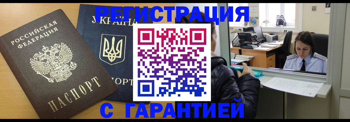 временная регистрация 2025 в Кимовске