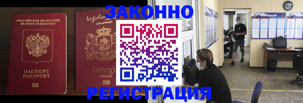 прописка для школы в Кимовске