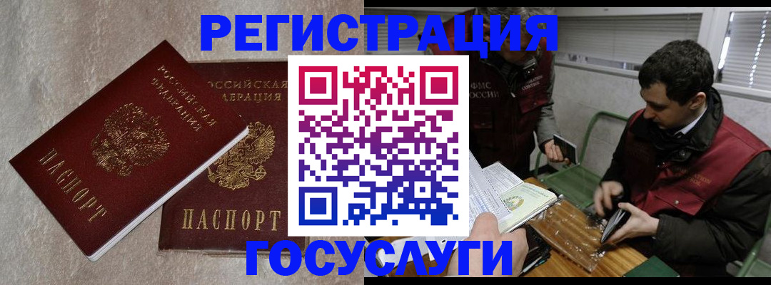 прописка ребенка в Кимовске